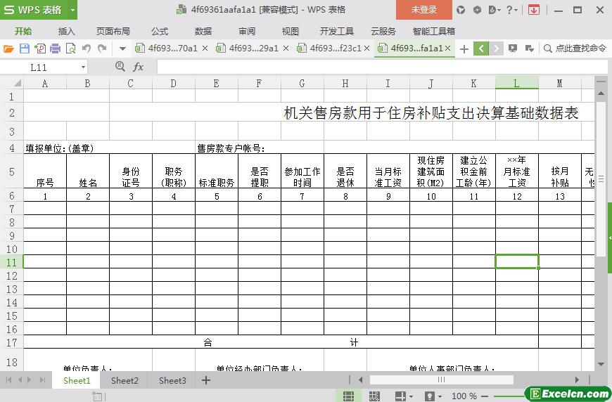 excel机关售房款用于住房补贴支出决算基础数据表模板