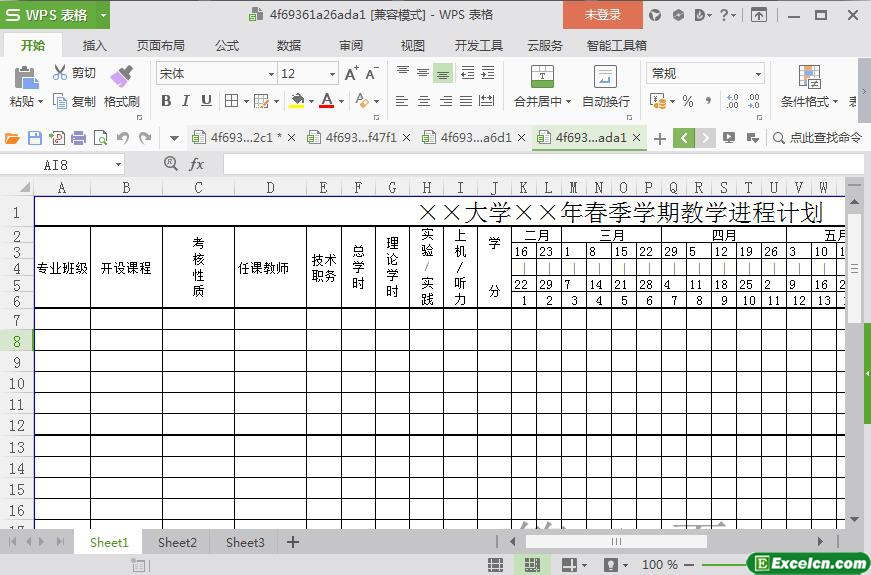 excel大学学期教学进程计划模板