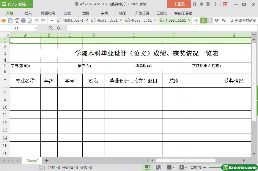 excel学院本科毕业设计（论文）成绩、获奖情况一览表模板