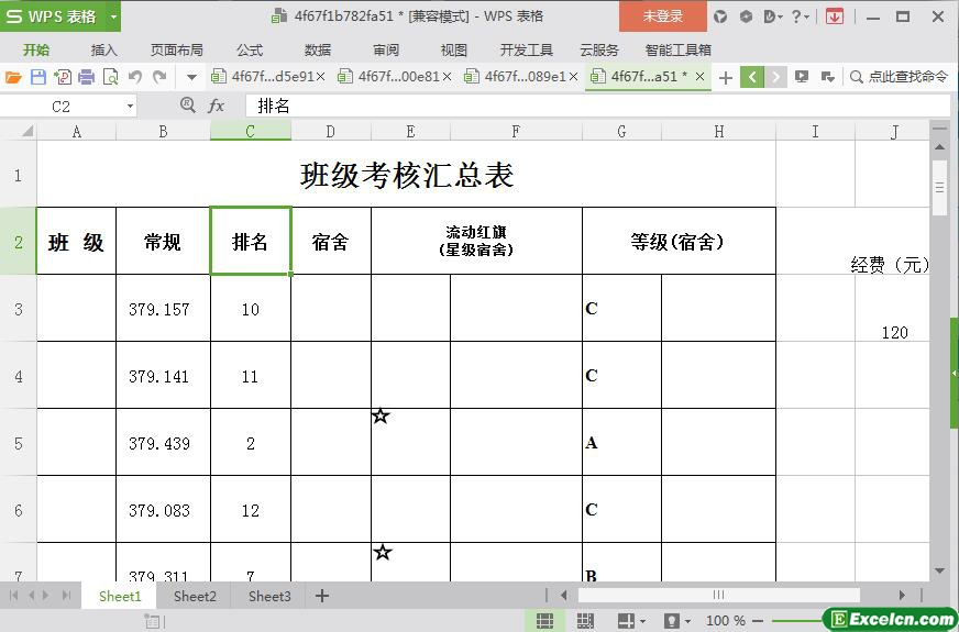 excel学校考试班级考核汇总表模板