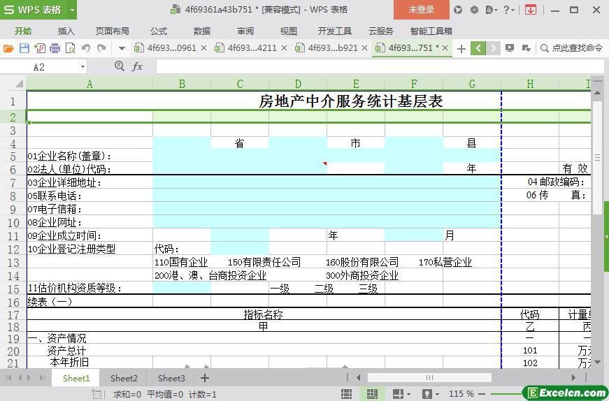 excel房地产中介服务统计基层表模板