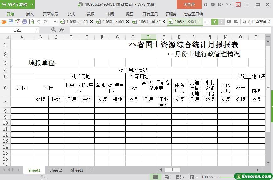 excel国土资源综合统计月报报表模板