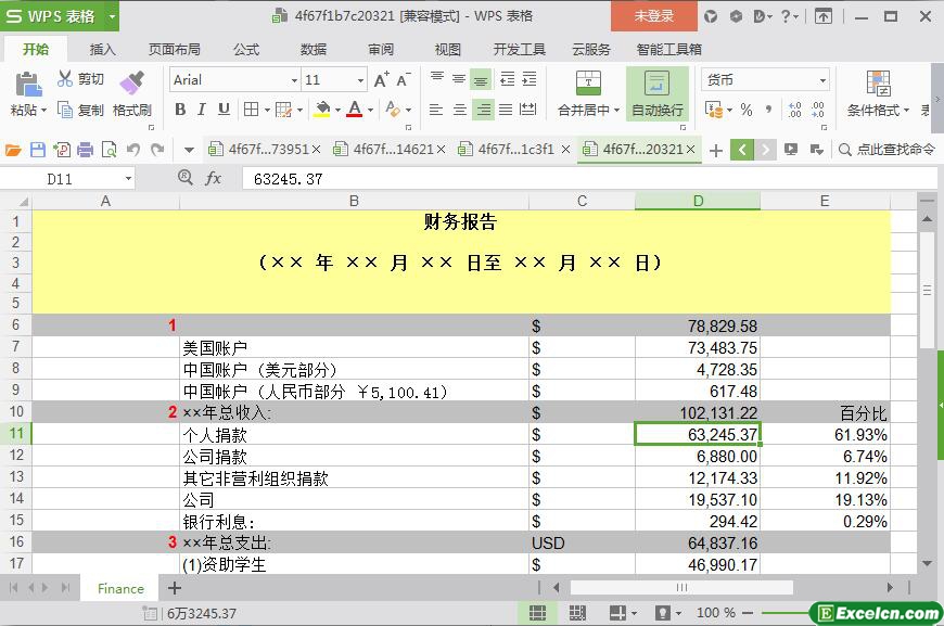 excel企业财务报告模板