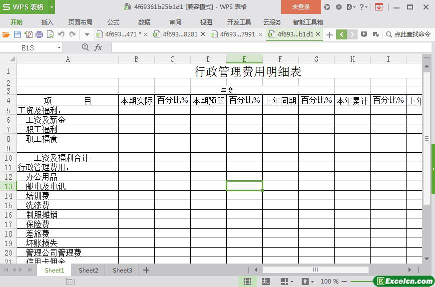 excel行政管理费用明细表模板