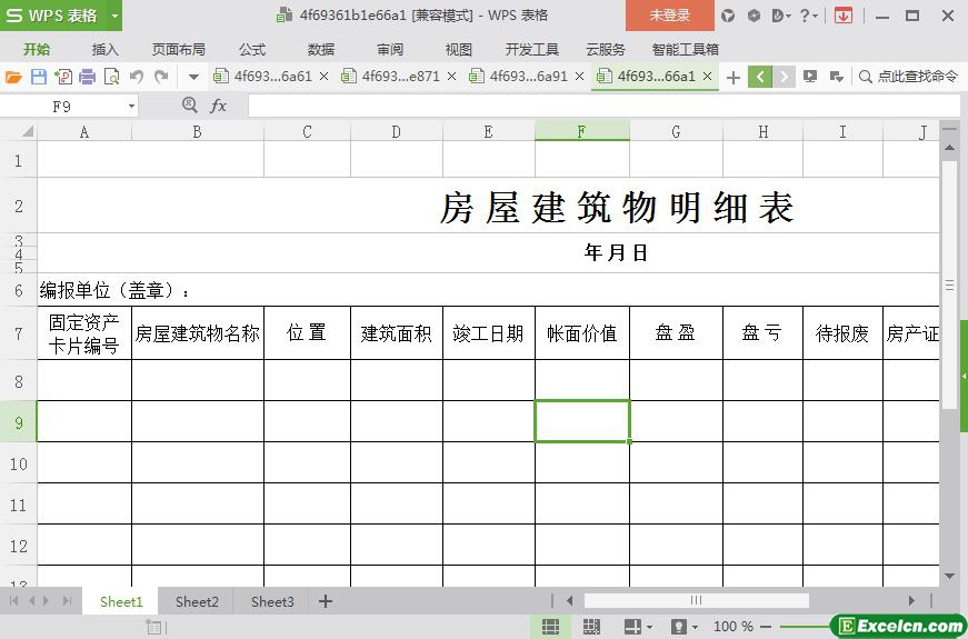 excel房屋建筑物明细表模板
