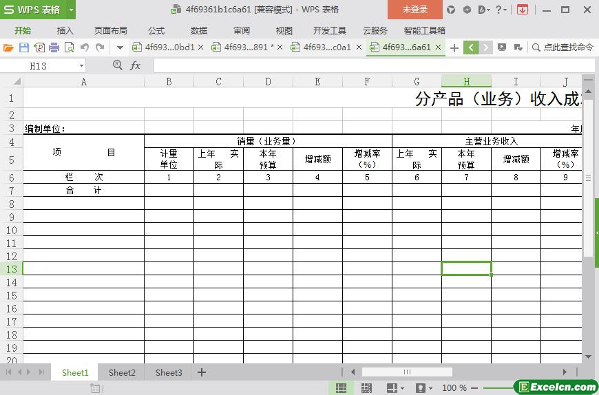 excel分产品（业务）收入成本预算表模板