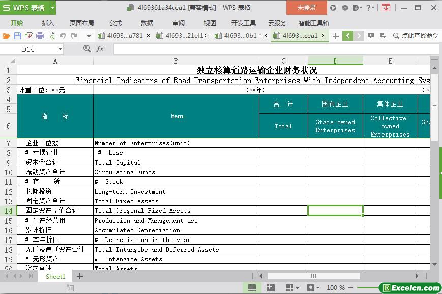 excel独立核算道路运输企业财务状况模板