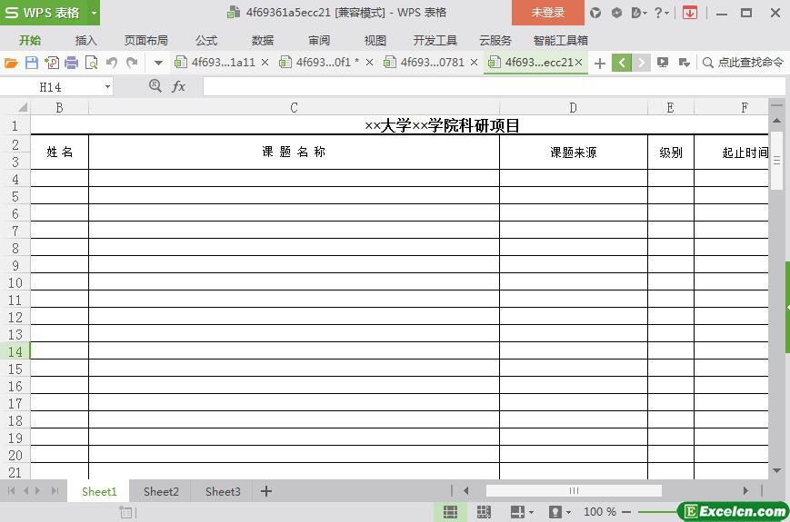excel大学学院科研项目模板