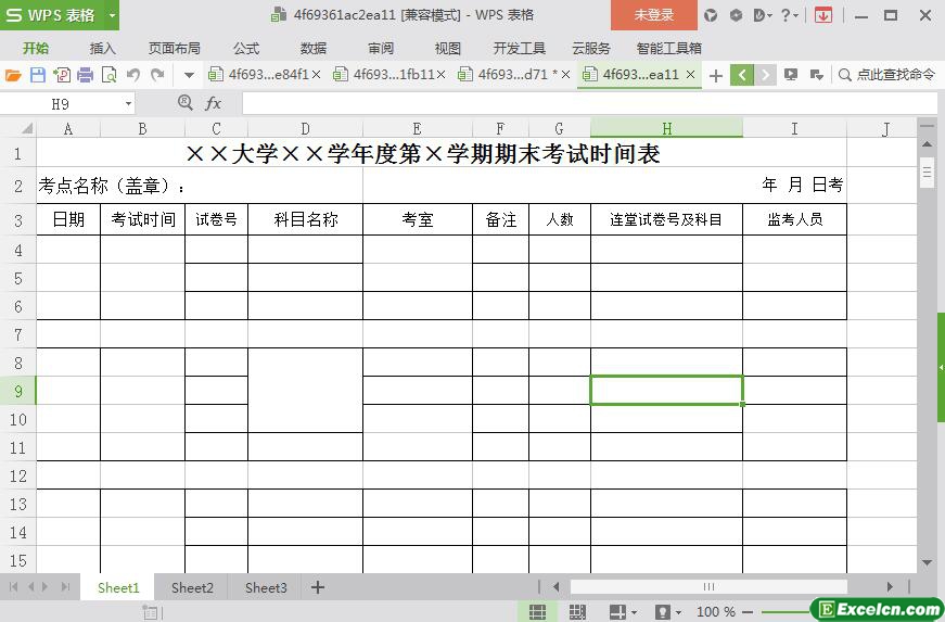 excel大学年度期末考试时间表模板