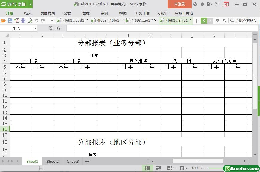 excel分部报表模板