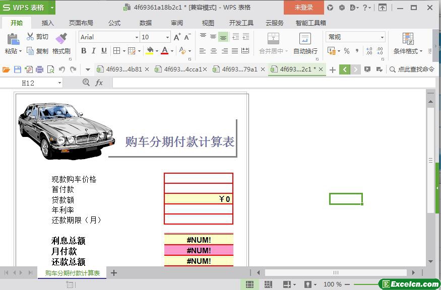 excel个人购车分期付款计算器模板