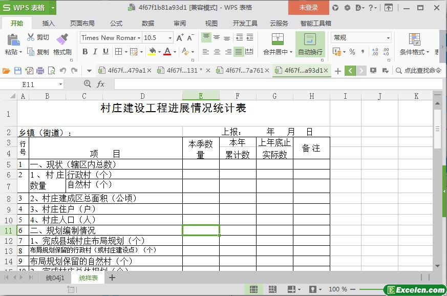 excel村庄建设工程进展情况统计表模板