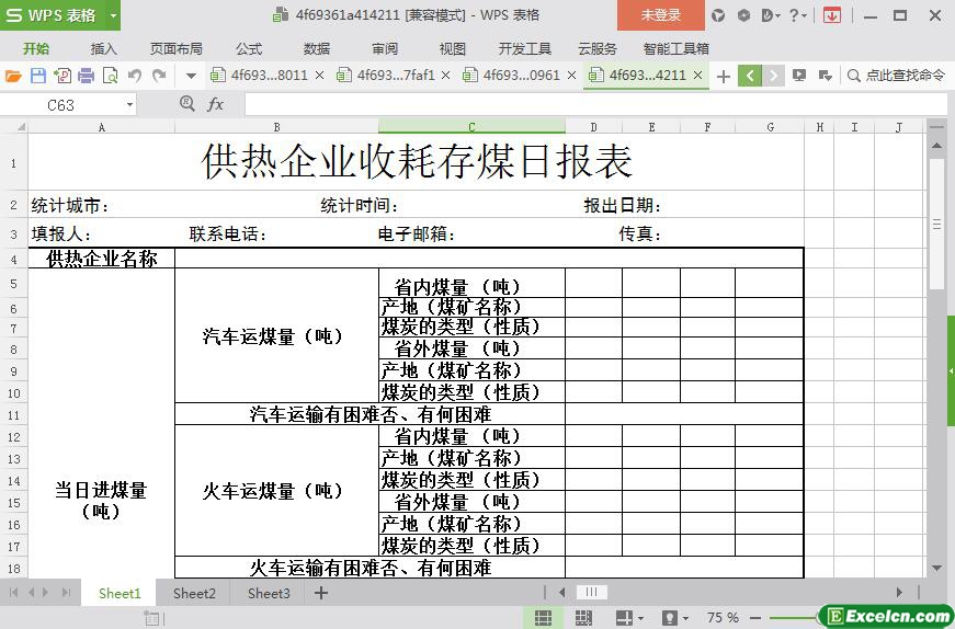 excel供热企业收耗存煤日报表模板