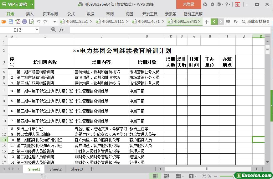 excel电力集团公司继续教育培训计划模板