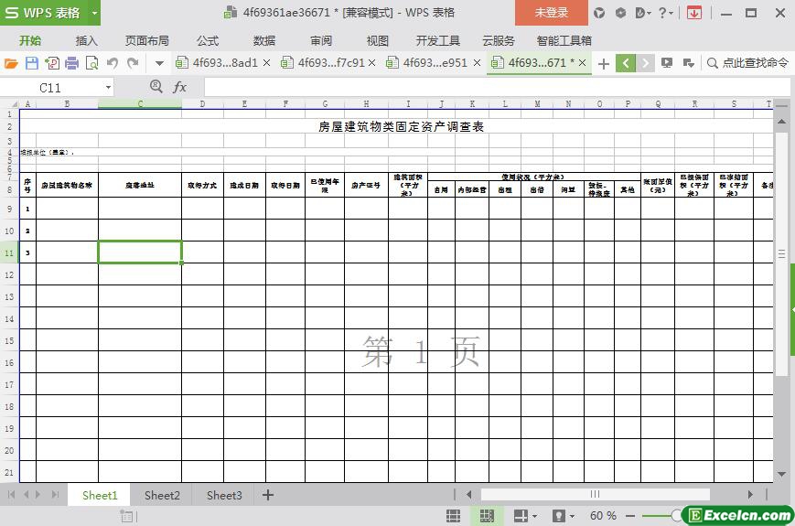 excel房屋建筑物类固定资产调查表模板