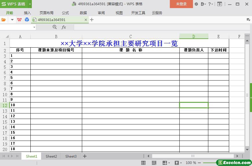 excel大学学院承担主要研究项目一览模板