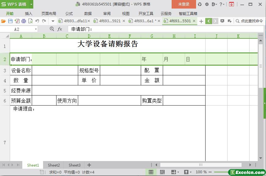 excel大学设备请购报告模板
