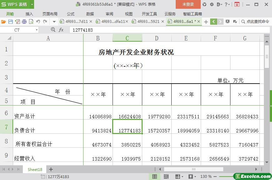 excel房地产开发企业财务状况模板