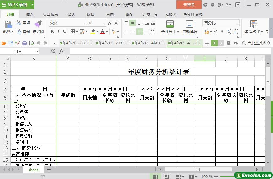 excel公司年度财务分析统计表模板