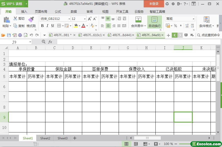 excel房贷险业务统计表模板