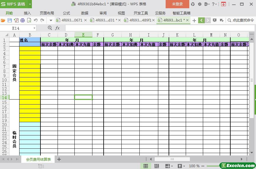 excel会员费用结算表模板