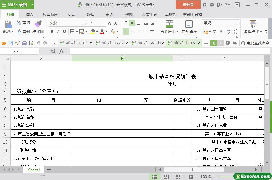 excel城市基本情况统计表模板