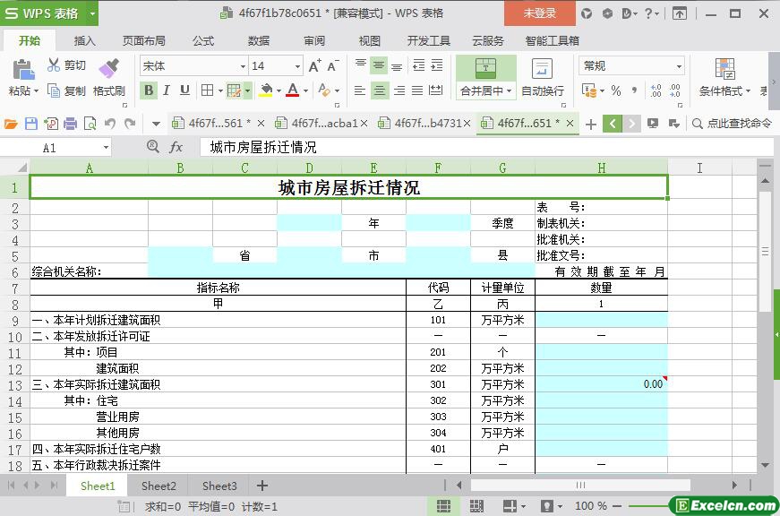 excel城市房屋拆迁情况模板