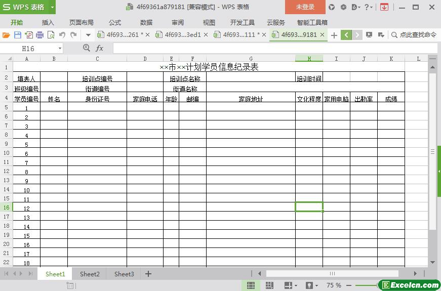 excel计划学员信息纪录表模板