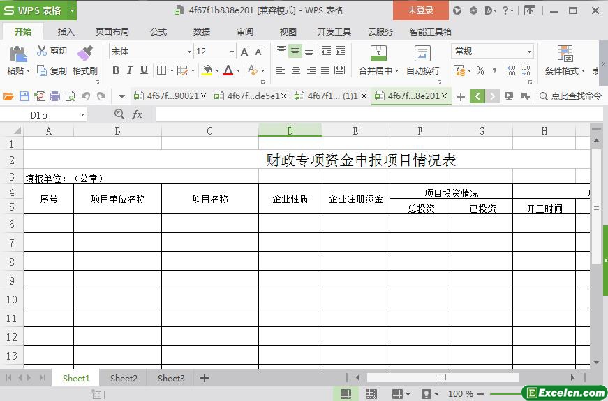 excel财政专项资金申报项目情况表模板