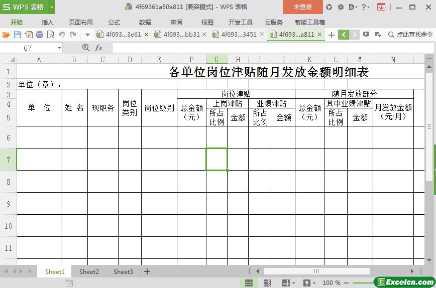 excel各单位岗位津贴随月发放金额明细表2模板
