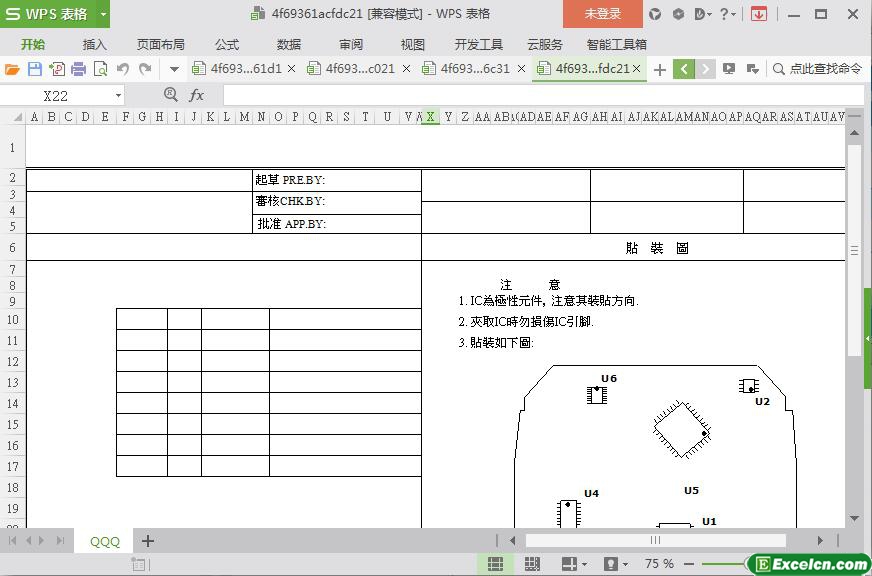 excel工艺卡模板