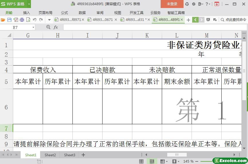 excel非保证类房贷险业务统计表模板