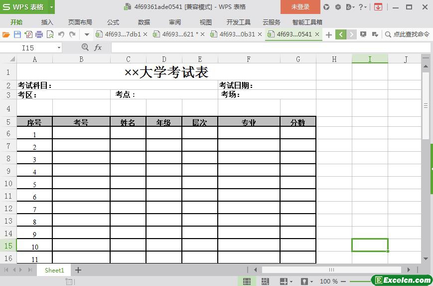 excel大学考试表模板
