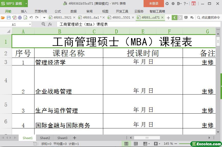 excel工商管理硕士（MBA）课程表模板