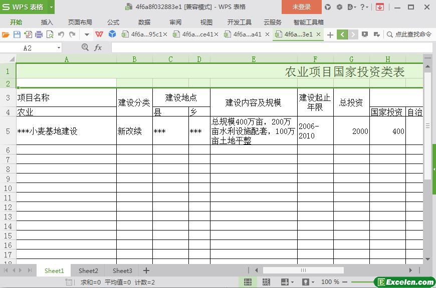 excel国家农业项目投资类表模板