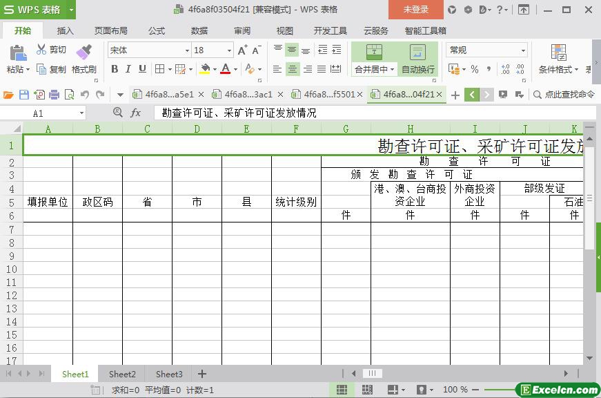 excel勘查许可证、采矿许可证发放情况模板