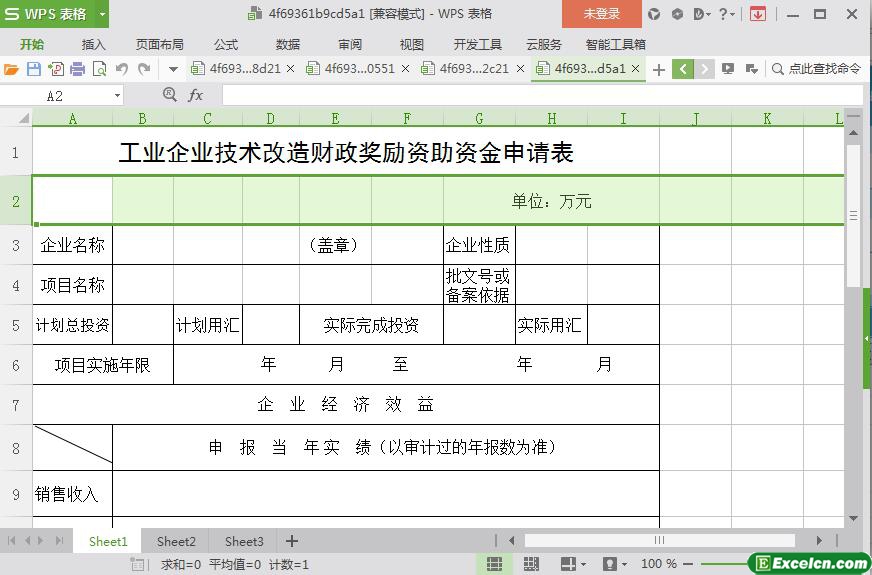 excel工业企业技术改造财政奖励资助资金申请表模板