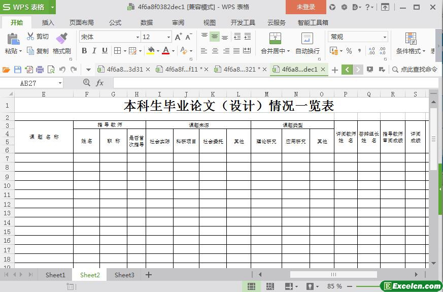 excel毕业论文表格模板