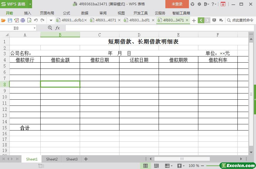excel短期借款、长期借款明细表模板
