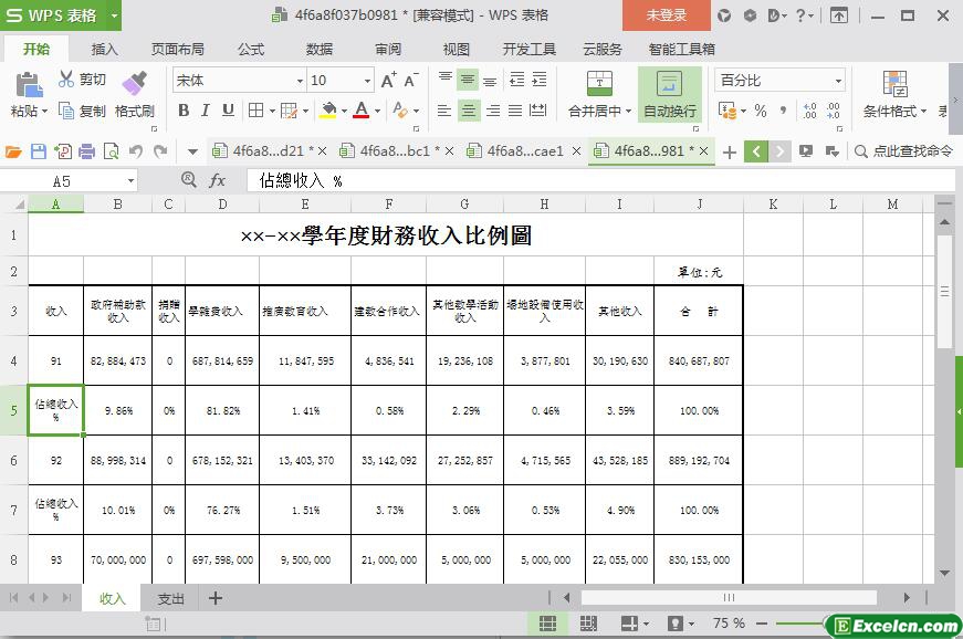 excel年度财务收入比例图模板