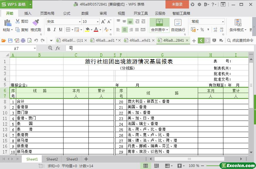 excel旅游公司组团出境旅游情况基层报表模板