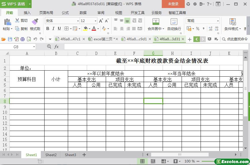 excel年底财政拨款资金结余情况表模板