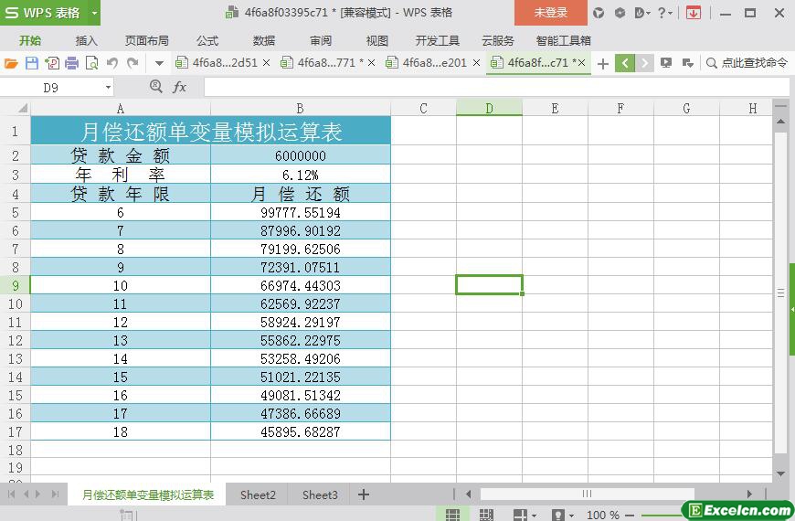 excel月偿还额单变量模拟运算表模板