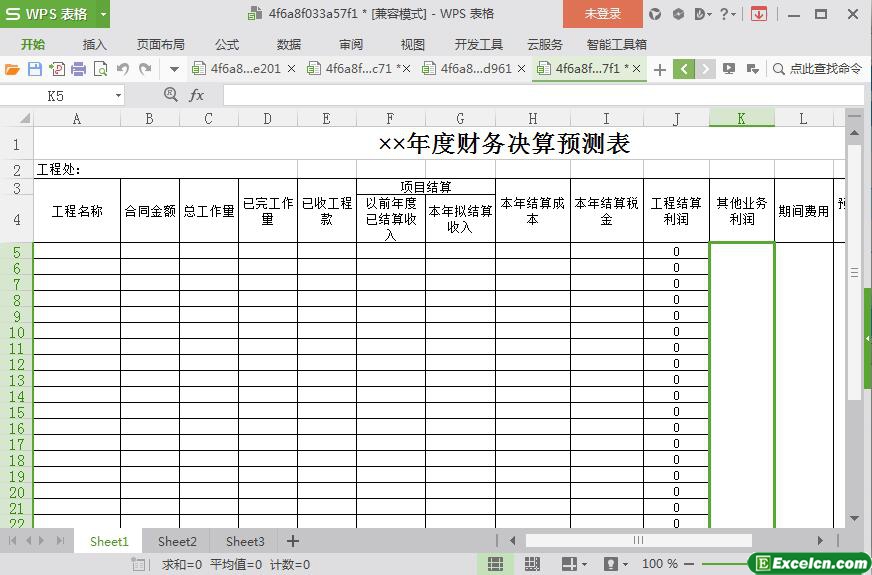 excel企业年度财务决算预测表模板