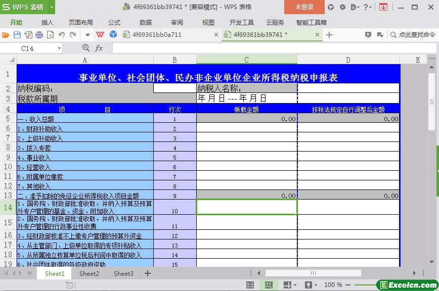 excel企业公司单位所得税纳税申报表模板