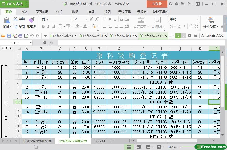 excel原料采购登记表模板