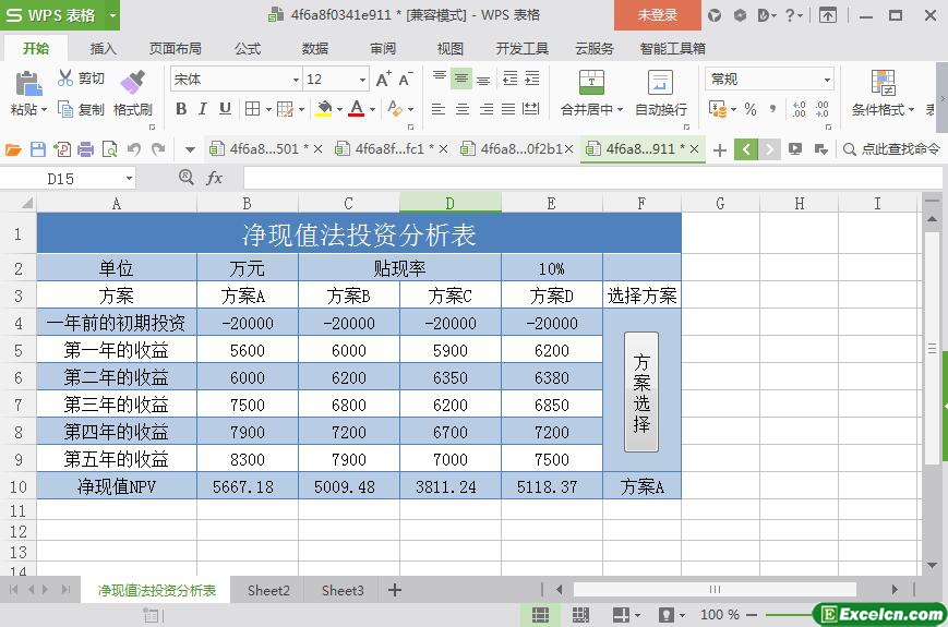 excel净现值法投资分析表模板