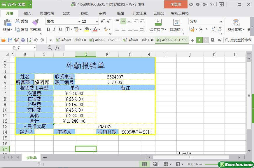 excel企业外勤报销单模板