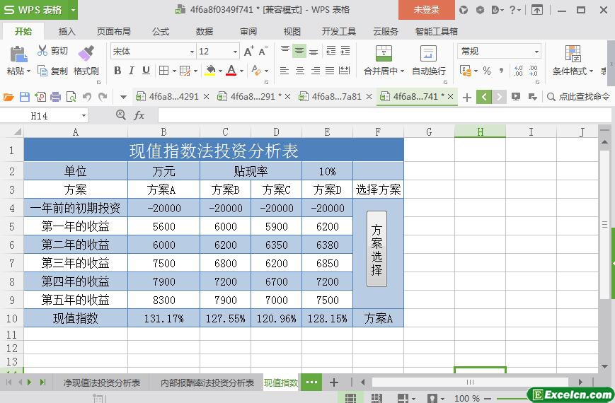 excel现值指数法投资分析表模板