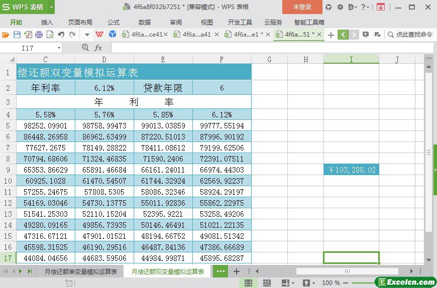 excel月偿还额双变量模拟运算表模板